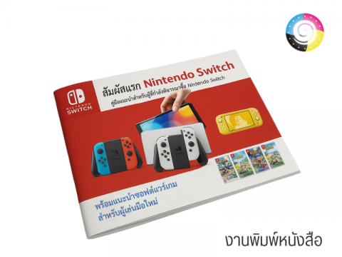 โรงพิมพ์หนังสือ ลาดพร้าว